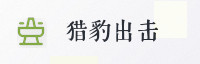 合作伙伴