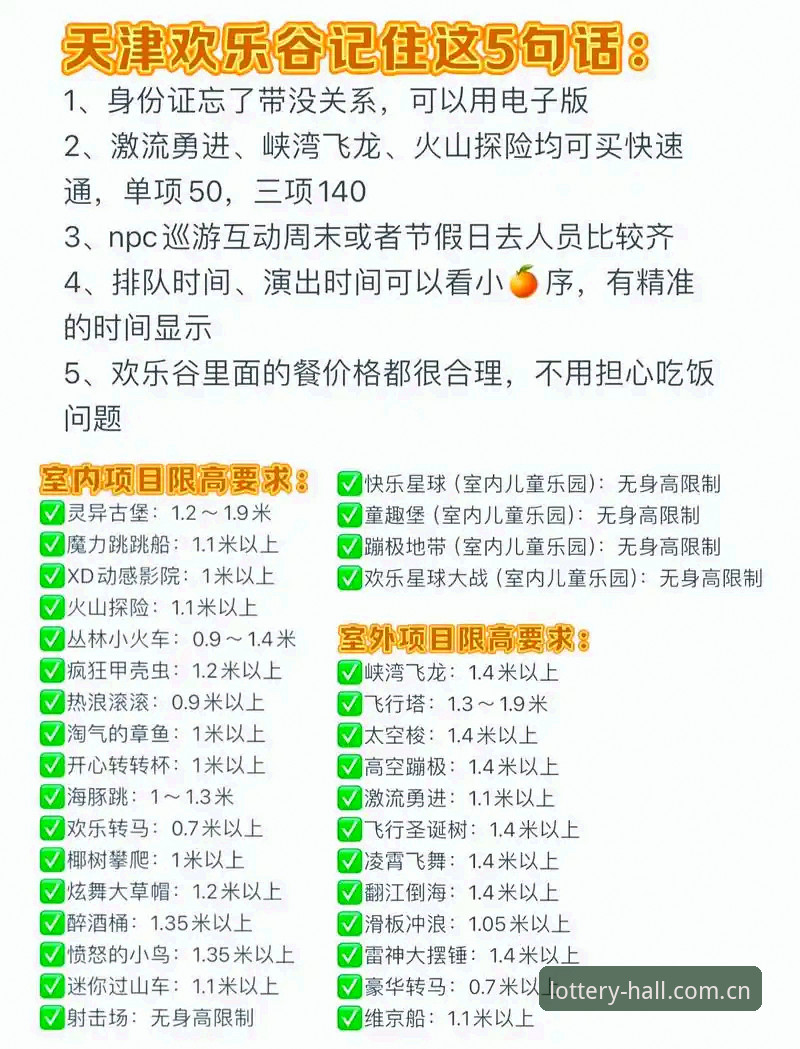 天天娱乐平台2024靠谱性深度体验指南：从入口到玩法的完整攻略